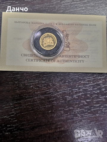 120 години БНБ Златна монета, снимка 2 - Нумизматика и бонистика - 52688091