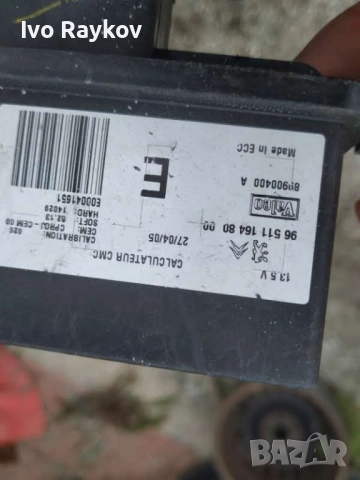 Модул светлини за Citroen C4 , 9651116480, снимка 2 - Части - 52793009