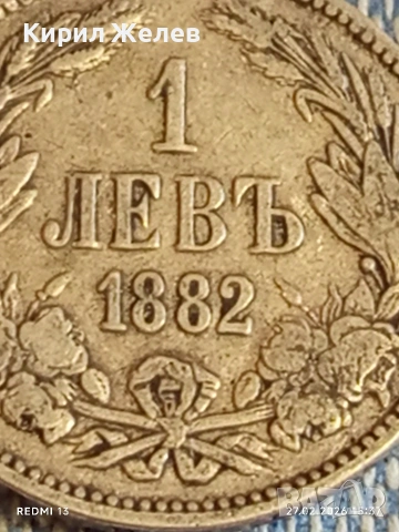 Сребърна монета 1 лев 1882г. Княжество България Княз Александър първи за КОЛЕКЦИЯ 41681, снимка 3 - Нумизматика и бонистика - 53646977