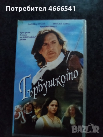 Продавам видеокасети цена 10 лева, снимка 17 - DVD филми - 52664545