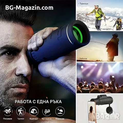 Силен джобен монокъл BUSHNELL 18×62 бушнел с голямо увеличение за лов живони птици туризъм бинокъл, снимка 7 - Екипировка - 50931171