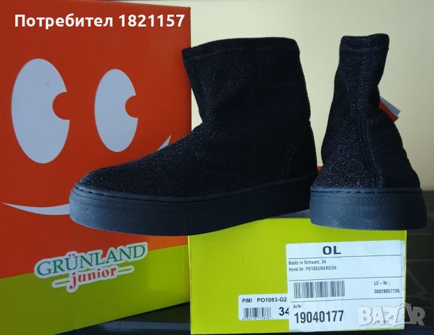 Детски черни ботуши