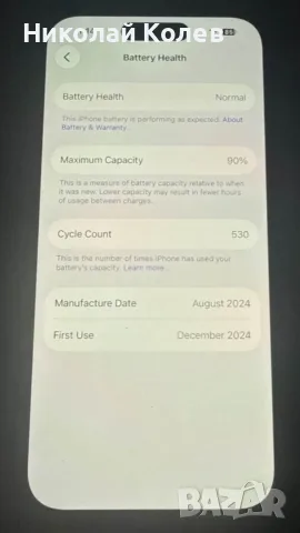 IPhone 16/128GB Отличен , снимка 2 - Apple iPhone - 55972965