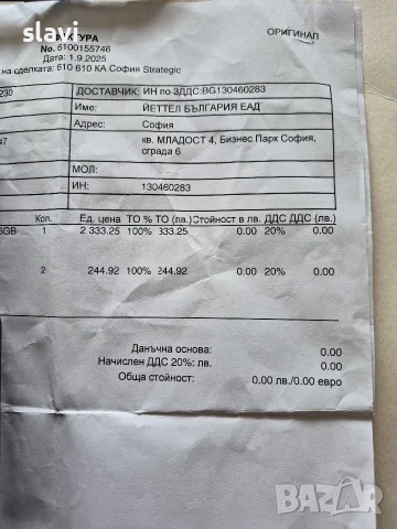 Samsung S25 Ultra 256GB Гаранция Yettel , снимка 7 - Samsung - 56084856