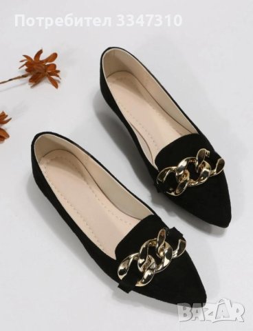 Прекрасни Обувки със Златна Верига за Акцент, снимка 5 - Дамски ежедневни обувки - 41384170