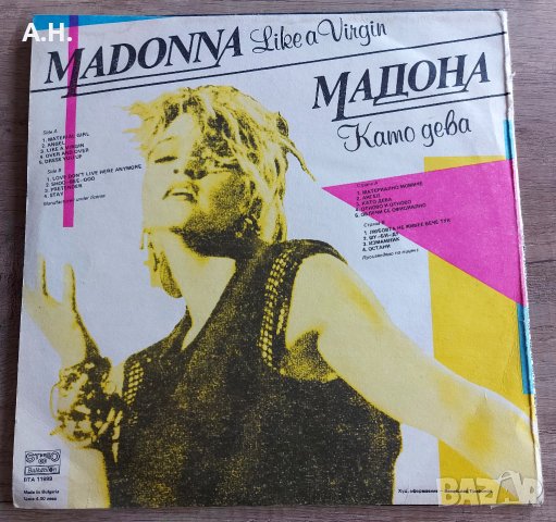 Madonna – Like A Virgin / Балкантон, снимка 2 - Грамофонни плочи - 40956657