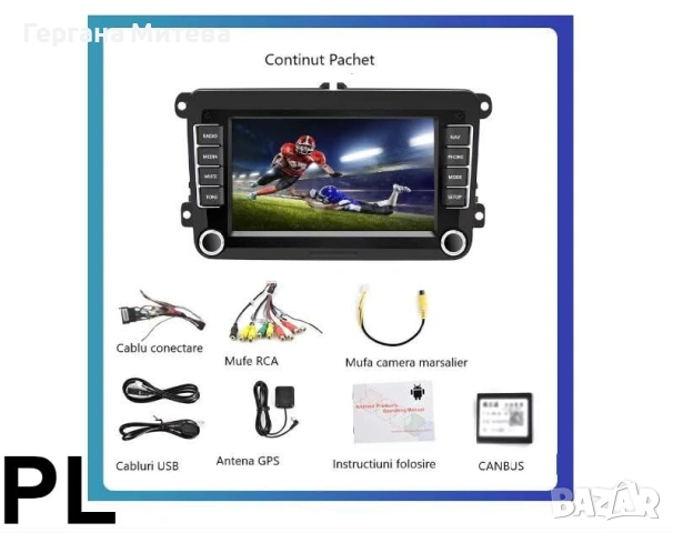 Мултимедийна навигация, снимка 3 - Навигация за кола - 53750212