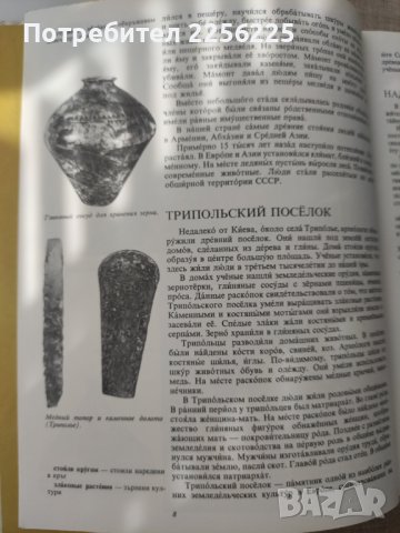 Книга за Русия, снимка 4 - Енциклопедии, справочници - 41044489