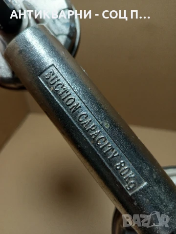 Стара Вендуза Вакуум Лапа До 80кг., снимка 4 - Антикварни и старинни предмети - 50787114