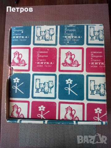 Продавам антикварен, комплект--ваза,пепелник и поставка за цигари.Нов.Произведен в НРБ-1980 г.., снимка 3 - Други ценни предмети - 39245779