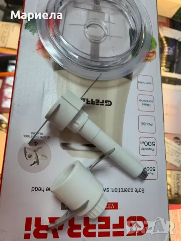 G3 Ferrari Мощен Чопър 500W / Мощна Зеленчукорезачка, снимка 8 - Кухненски роботи - 49525516