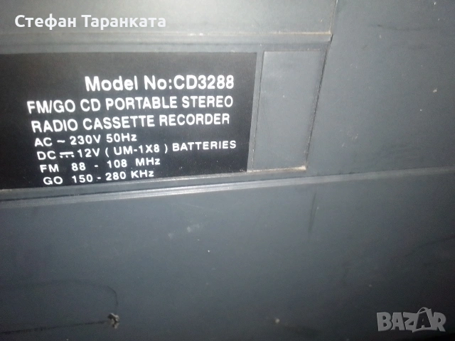 Радио касетофон, работи си на радио и на касета., снимка 4 - Радиокасетофони, транзистори - 53060563