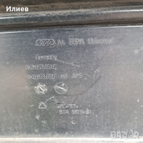 Радиаторна решетка Audi A4 , снимка 8 - Части - 52074981