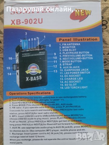 Преносимо радио Somitec XB-902 U, снимка 2 - Радиокасетофони, транзистори - 41511832
