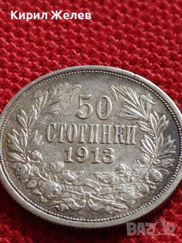 СРЕБЪРНА МОНЕТА 50 стотинки 1913г. ФЕРДИНАНД първи Цар на Българите за КОЛЕКЦИЯ 36527, снимка 8 - Нумизматика и бонистика - 39694526