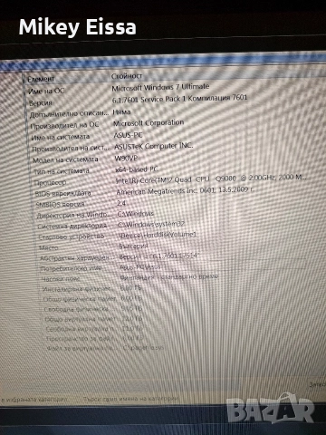 Asus W90 MultiMedia notebook Rare , снимка 15 - Лаптопи за дома - 52706597