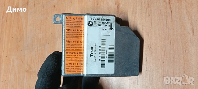 airbag modul bmw e39 аербег модул бмв е39