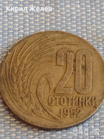 Две монети 1 стотинка 1951г. / 20 стотинки 1952г. България стари редки за КОЛЕКЦИЯ 70861, снимка 7 - Нумизматика и бонистика - 44431354