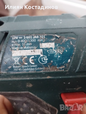 Bosch 18 v, винтоверти и зарядни, снимка 9 - Винтоверти - 51940819