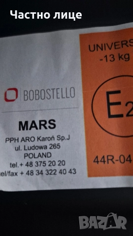 кошче за бебе,столче за кола, снимка 2 - Столчета за кола и колело - 52792147