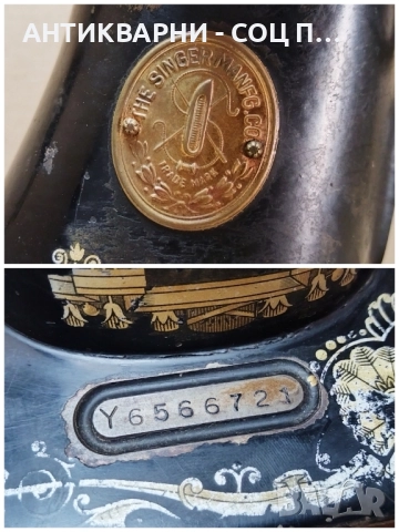 Стара Немска Шевна Машина SINGER / 12 кг. , снимка 6 - Антикварни и старинни предмети - 52506172