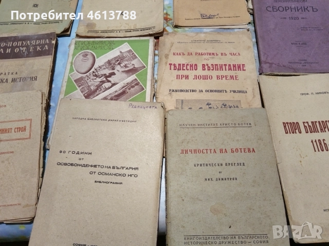 Стари книги, снимка 6 - Антикварни и старинни предмети - 52497530