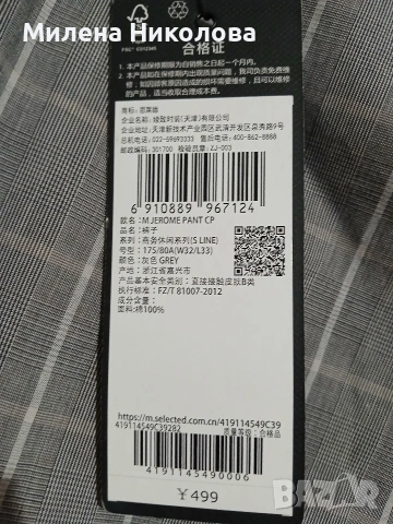 Мъжки панталон каре, снимка 9 - Панталони - 53058713