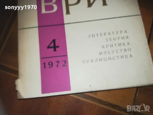 СЕПТЕМВРИ-КНИГА 0310241115, снимка 7 - Други - 47445984
