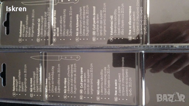 Продавам три броя готварски ножове!, снимка 4 - Аксесоари за кухня - 36169079