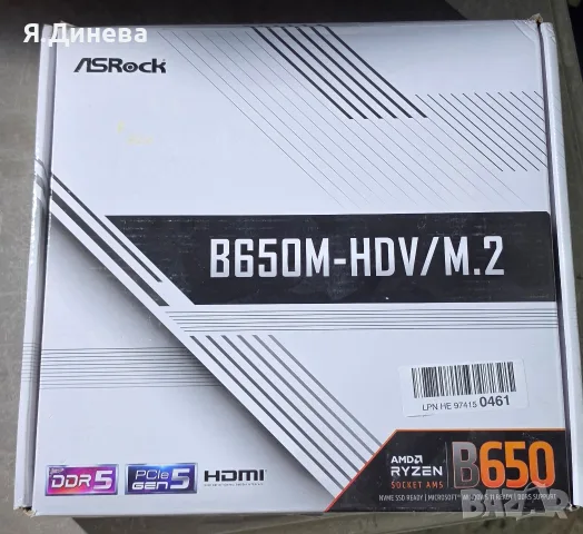 Дъно за компютър AsRock B650M-Nov M.2