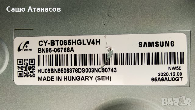 SAMSUNG GU65TU8079U със счупена матрица ,BN44-01055A ,BN41-02756B ,WCT730M ,CY-BT065HGLV4H, снимка 5 - Части и Платки - 39643538