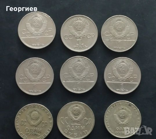 СССР рубли,Руска,Османска месингови пендари от накит-1905 год.СССР 1 рубла., снимка 6 - Други ценни предмети - 51100037