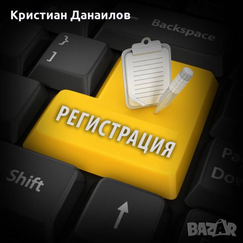 Промо-Регистрация на фирма от адвокатско дружество, снимка 1 - Адвокатски услуги - 34639471