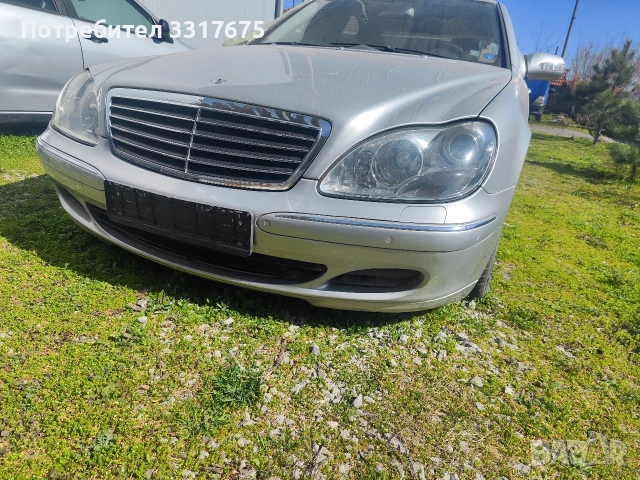 S-klas320 На части !!!!