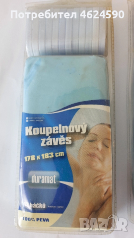 Завеса за баня, снимка 4 - Други стоки за дома - 52264792