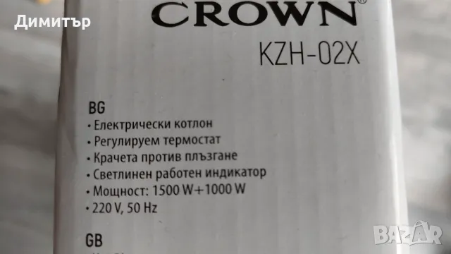 Двоен електрически котлон 2500W CROWN KZH-02X, снимка 3 - Котлони - 48768198