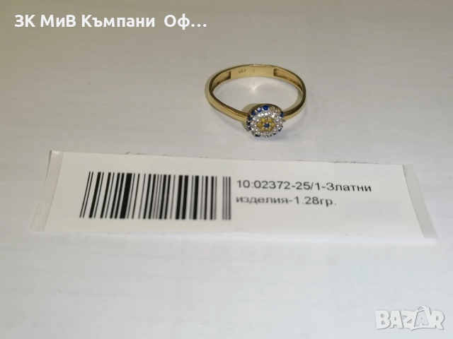 Златен пръстен - 1.28 грама - 14к 