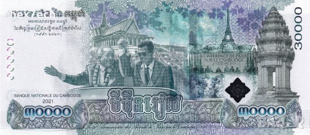 ❤️ ⭐ Камбоджа 2021 30000 риела UNC нова ⭐ ❤️, снимка 3 - Нумизматика и бонистика - 44164548