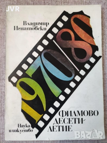 Разпродажба на книги по 5 евро за брой., снимка 5 - Други - 53689356