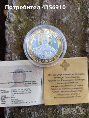 Монета сребърна, снимка 4 - Нумизматика и бонистика - 55823210