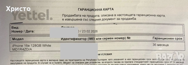 НОВ!!! Apple iPhone 16e, 128GB, 5G, White + подарък оригинален адаптер на Apple , снимка 5 - Apple iPhone - 53638859