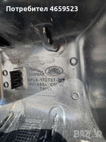 Комплект декоративни капачки огледало задно виждане Range Rover Evoque само за 50лв. Bj32-17D737, снимка 4 - Части - 52541054