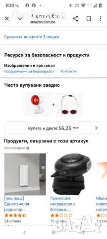 Инфрачервена лампа Sanitas SIL 06

 100w, снимка 3 - Други - 50332262