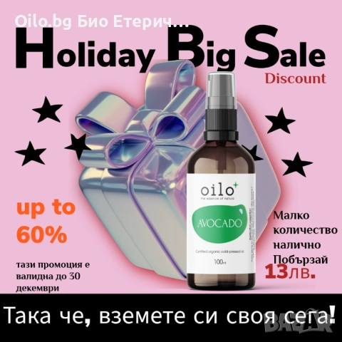 🛑 СТОП! Не купувай още един скучен подарък, който след седмица никой няма да помни.