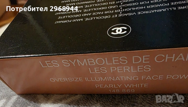 Chanel les symboles de chanel les perles, снимка 3 - Козметика за лице - 53193730