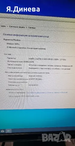 Настолен компютър Lenovo ThinkCentre M700 , снимка 8 - Работни компютри - 48340098