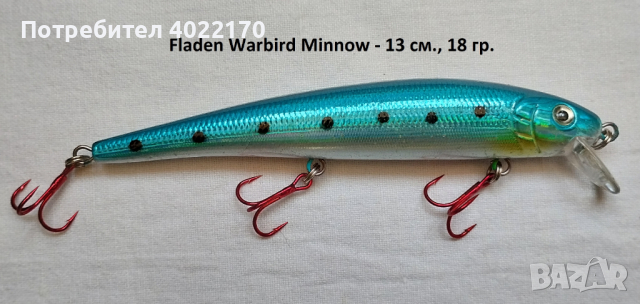 FLADEN Warbird Minnow - нов воблер 13 см, 18 гр, снимка 1 - Стръв и захранки - 44805848