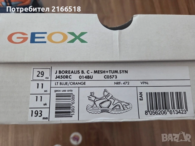 Детски сандали 29н, снимка 4 - Детски обувки - 53746423