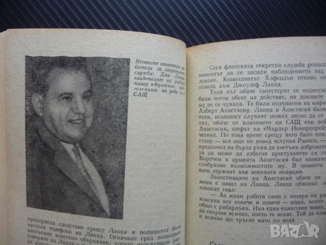 Който не мълчи, ще умре Документален разказ мафията Клаус Полкен Хорст Шепоник Сицилия Коза Ностра, снимка 4 - Художествена литература - 50816313