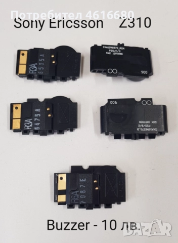BUZZER блок звънец SonyEricsson K310,K510,K200,K320,W810,W850,Z200,Z600,Z550,J200,K790,K800,K810,K3 , снимка 11 - Резервни части за телефони - 52225025